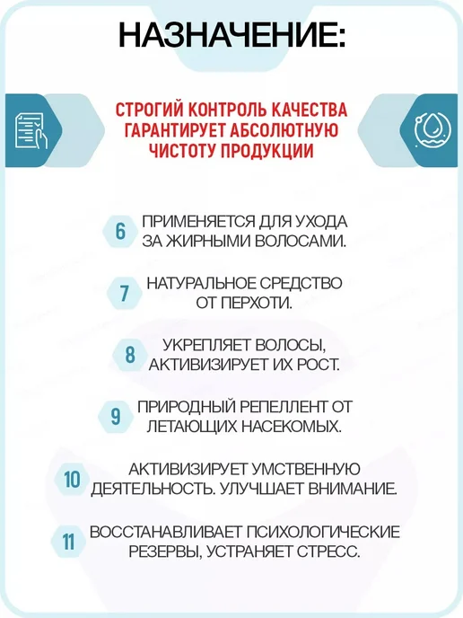 Витатека Масло Эвкалипта эфирное 10 мл, 2 шт, 10 мл, фото 3
