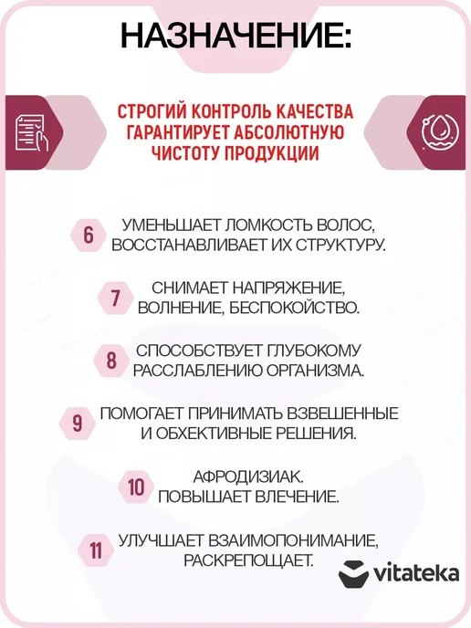 Витатека Натуральное эфирное масло Сандала Набор 3 шт. по 10 мл, 3 шт, 10 мл, фото 3