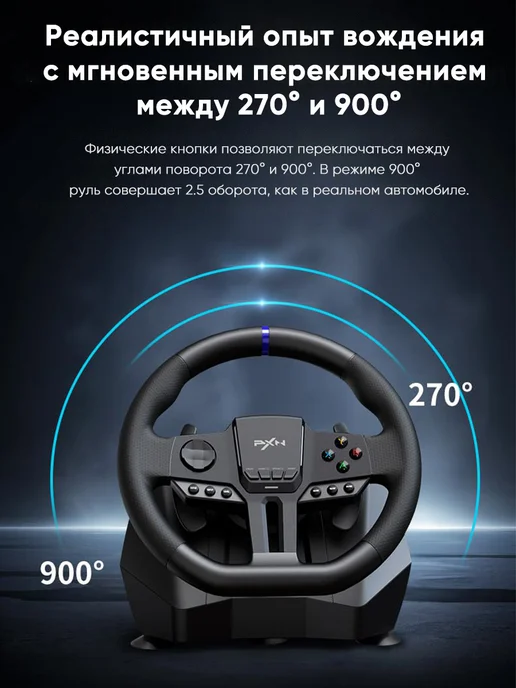 PXN Игровое рулевое колесо V900 Gen2 Двойной вибродвигатель, черный, фото 4