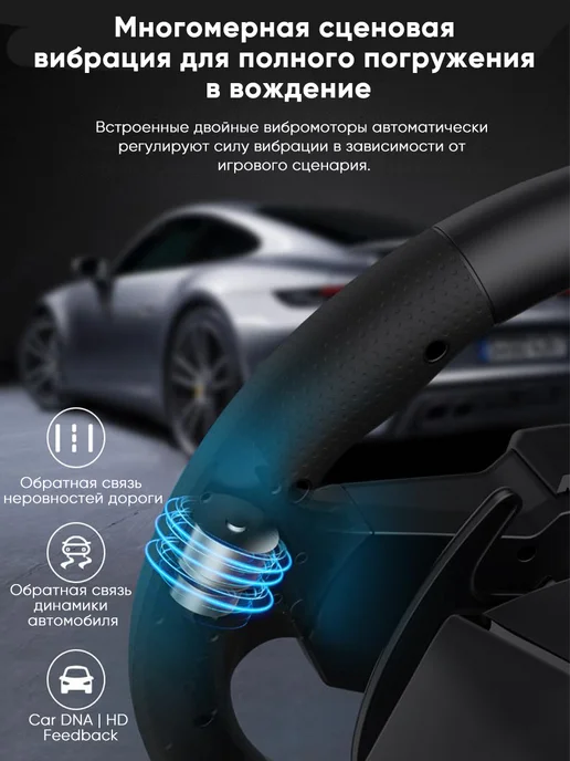 PXN Игровое рулевое колесо V900 Gen2 Двойной вибродвигатель, черный, фото 5
