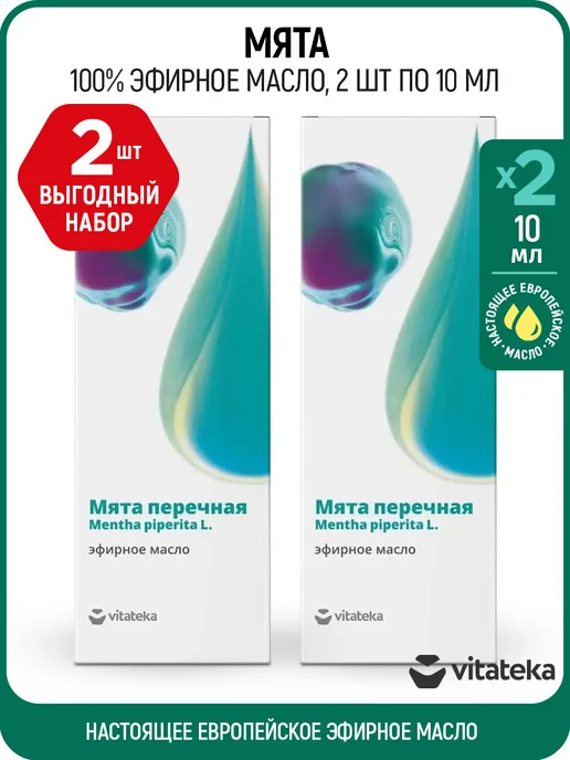 Витатека Натуральное эфирное масло мяты 10 мл (Vitateka), 2 шт, 10 мл