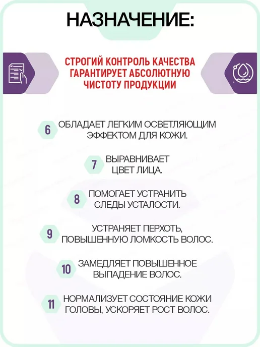 Витатека Натуральное эфирное масло мяты 10 мл (Vitateka), 2 шт, 10 мл, фото 3