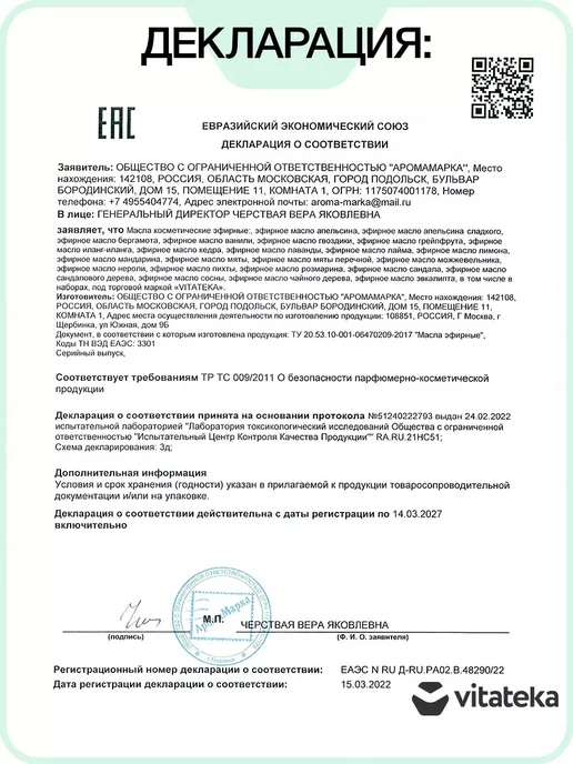 Витатека Натуральное эфирное масло мяты 10 мл (Vitateka), 3 шт, 10 мл, фото 5