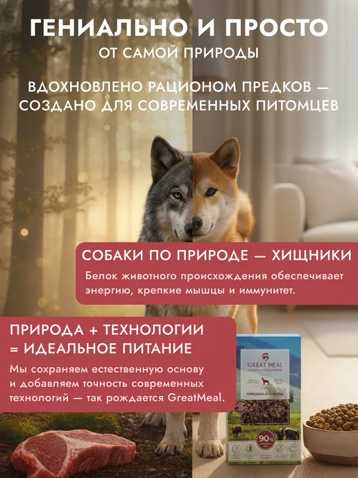 Сухой корм Great Meal для собак, говядина, индейка, 1 кг, фото 3