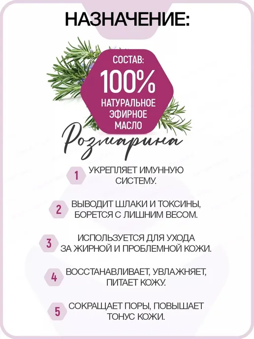 Витатека Натуральное эфирное масло розмарина 10 мл (Vitateka), 3 шт, 10 мл, фото 2