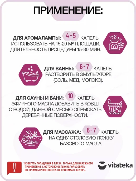 Витатека Натуральное эфирное масло розмарина 10 мл (Vitateka), 3 шт, 10 мл, фото 4