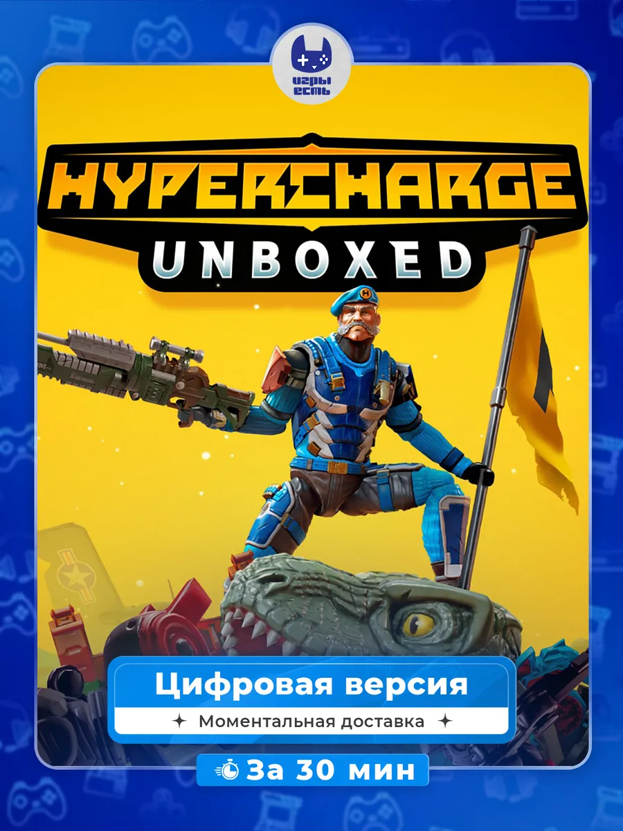 Playstation HYPERCHARGE Unboxed PS4 PS5
