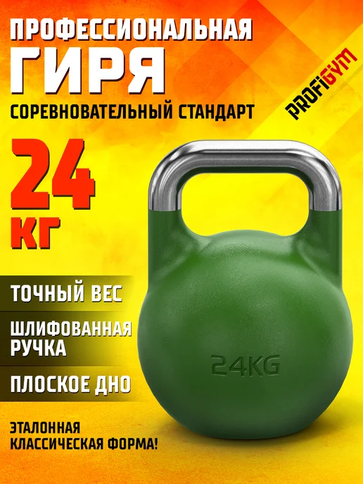 Profigym Гиря 8 кг, 24 кг