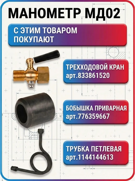 ЭКОМЕРА Манометр общетехнический 100мм 0.0,6 МПа G1 2, черный, фото 5