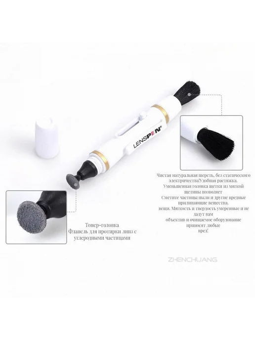 Карандаш для чистки оптики Lenspen NLP-1-W, 1 Вт