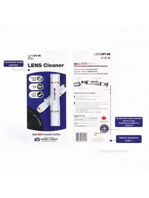 Карандаш для чистки оптики Lenspen NLP-1-W, 1 Вт, фото 3