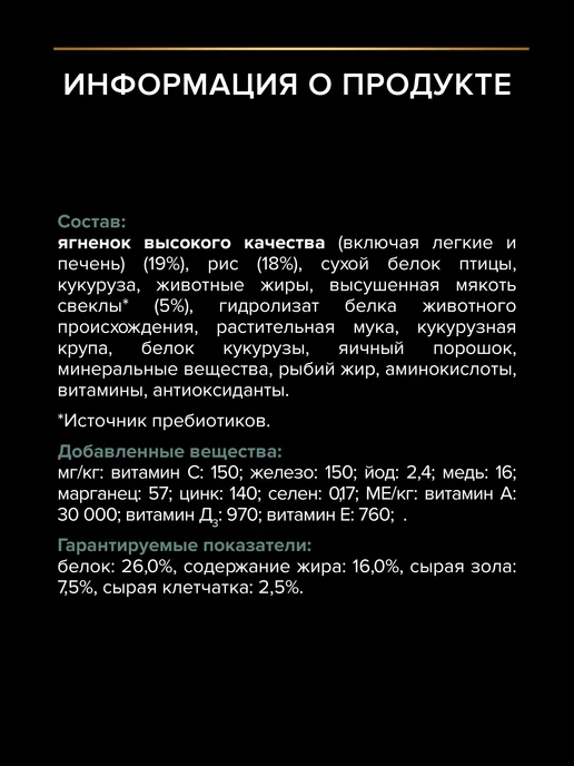 Сухой корм PRO PLAN Пищеварения для собак, средние, 3 кг, фото 4