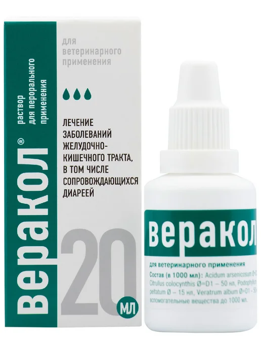 Хелвет Веракол 20мл пероральный, 20 мл, фото 2