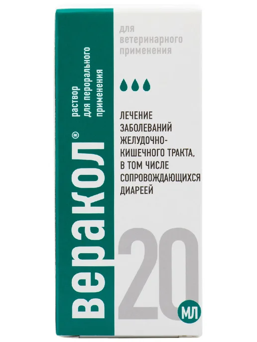 Хелвет Веракол 20мл пероральный, 20 мл, фото 4