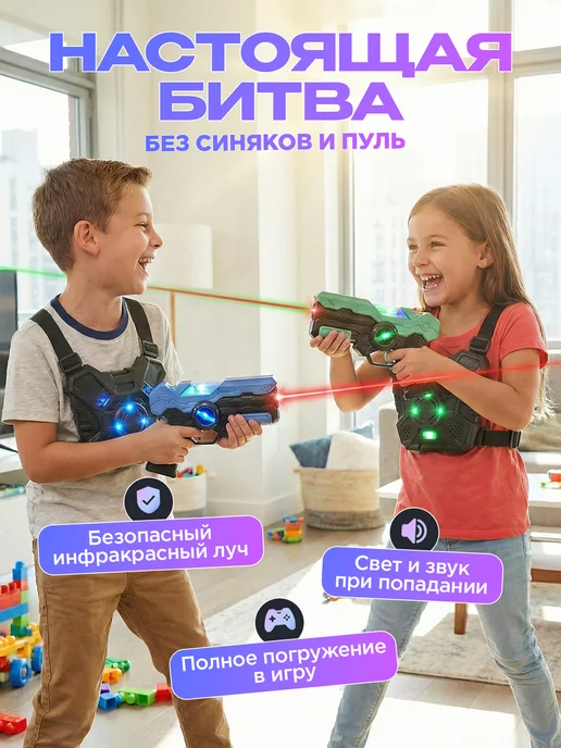 GadgetON Бластер лазертаг на двоих игроков, синий, фото 3