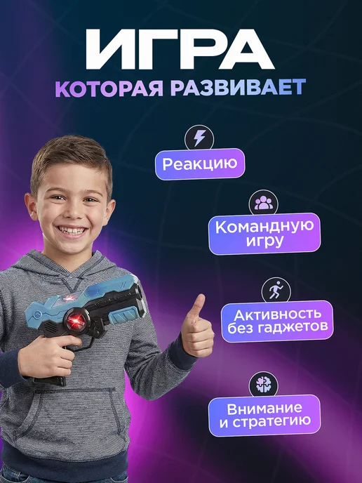 GadgetON Бластер лазертаг на двоих игроков, синий, фото 4