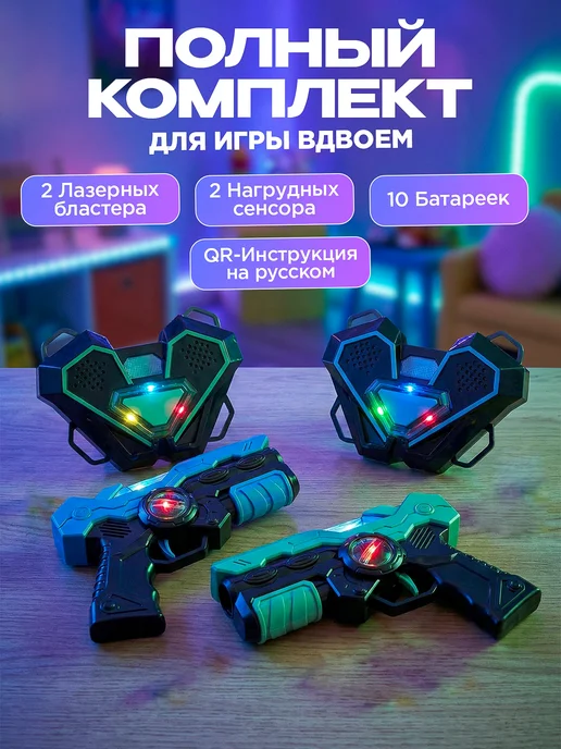 GadgetON Бластер лазертаг на двоих игроков, синий, фото 8