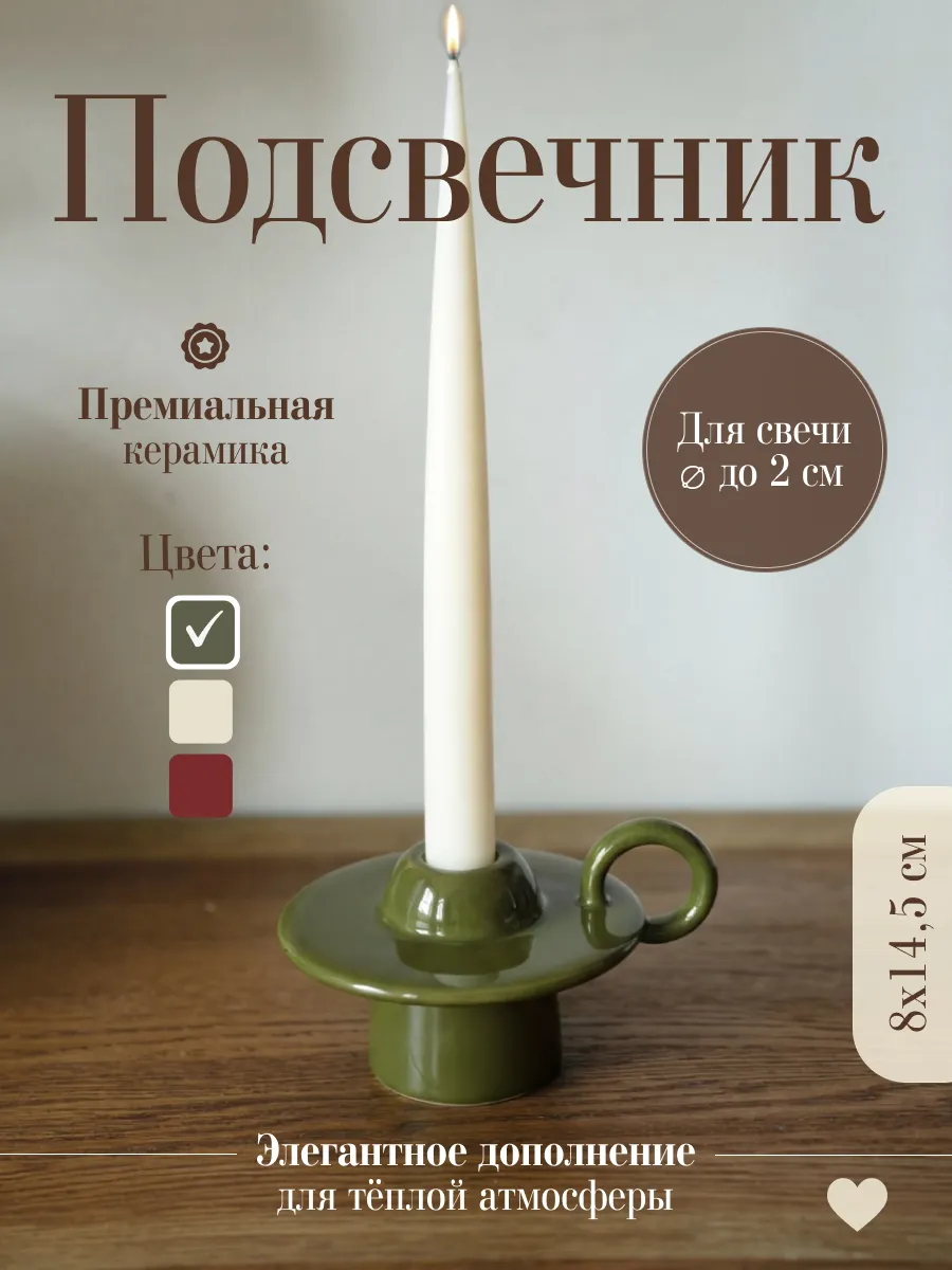 Подсвечник керамический с ручкой