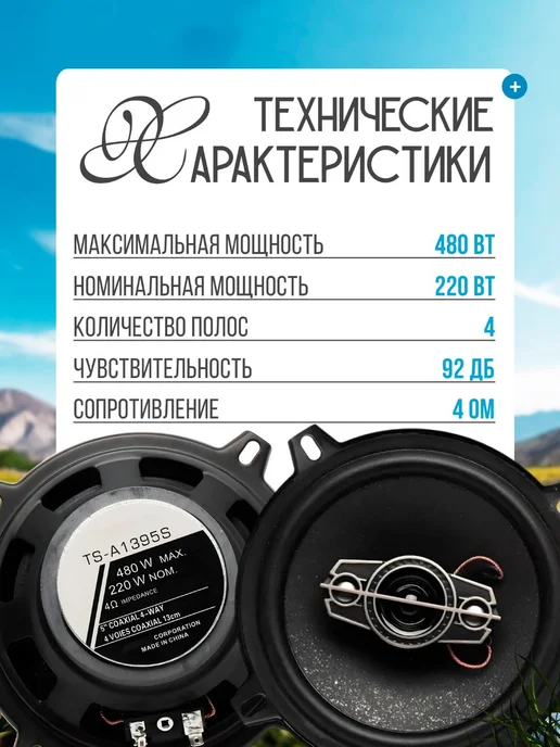 SB Динамики для Ауди 80 5 Б4, 480W 13 см, 480 Вт, фото 3