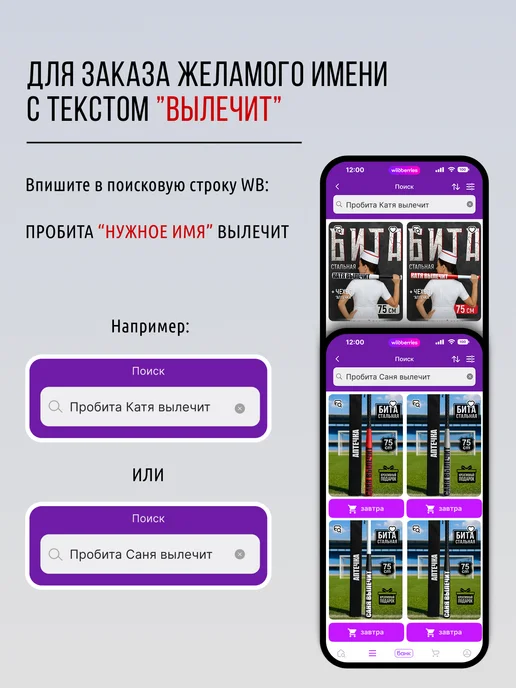 ПРОБИТА вылечит Бейсбольная бита металлическая с надписью Вася вылечит, черный, фото 5