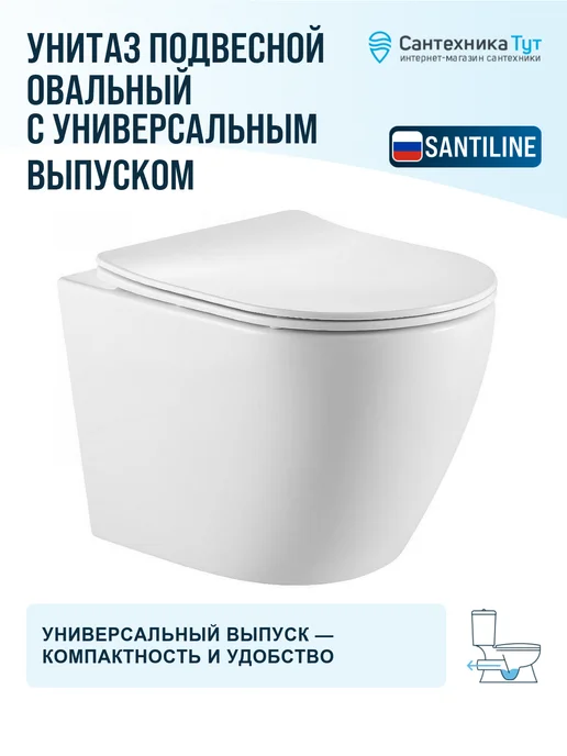 SantiLine Унитаз подвесной белый с сиденьем микролифт, белый, фото 4