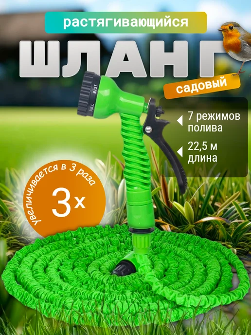 Шланг растягивающийся садовый, зеленый