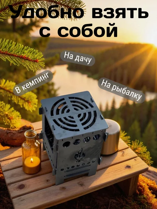 Grins Metall Печь походная щепочница туристическая для палатки 2 мм, черный, фото 3