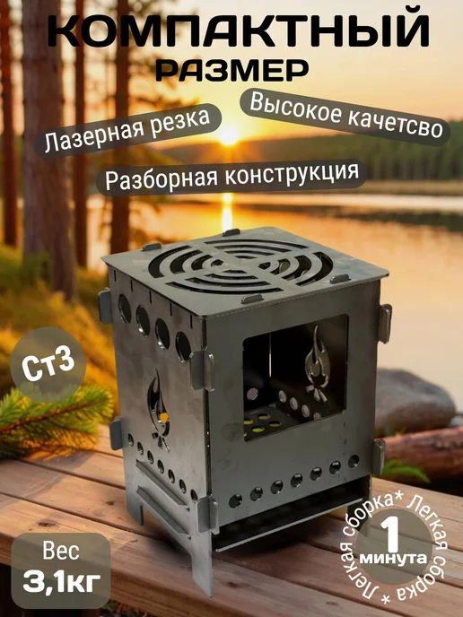 Grins Metall Печь походная щепочница туристическая для палатки 2 мм, черный, фото 4