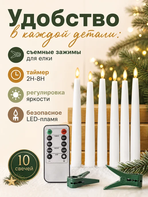 DIAMOND HOUSE Свечи светодиодные на прищепках, 18 см 10 шт, 10 шт, фото 2
