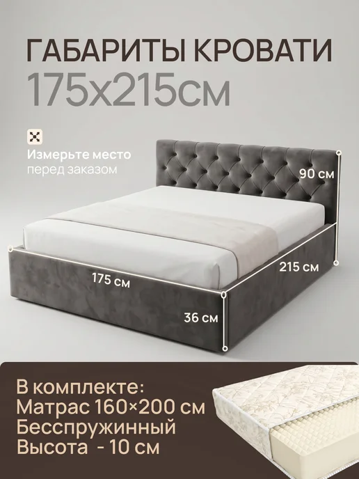Кровать с матрасом 160х200 двуспальная с основанием, 160x200, фото 2