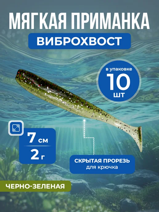 Нет бренда Приманка Виброхвост мягкая, двухцветная, 7 см, 2 г, 10шт, 2 г, 10 шт