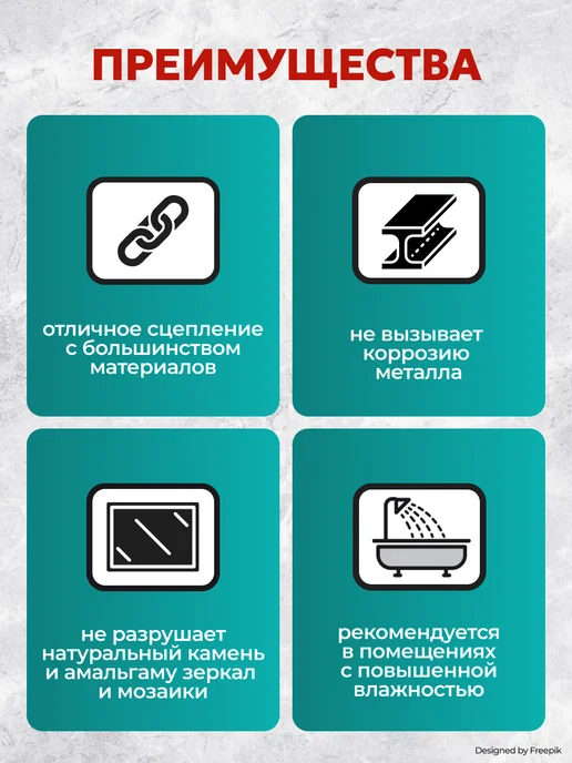 UNIS Нейтральный силиконовый герметик, UN-80 С12, 300 мл, 300 мл, фото 2