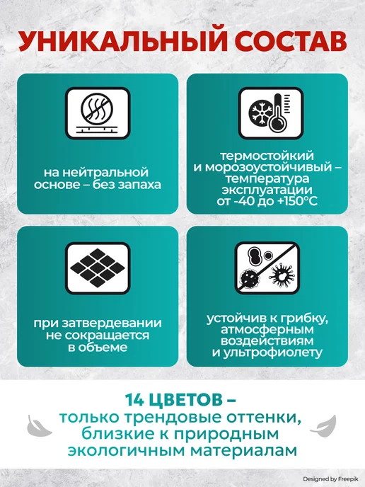 UNIS Нейтральный силиконовый герметик, UN-80 С12, 300 мл, 300 мл, фото 3
