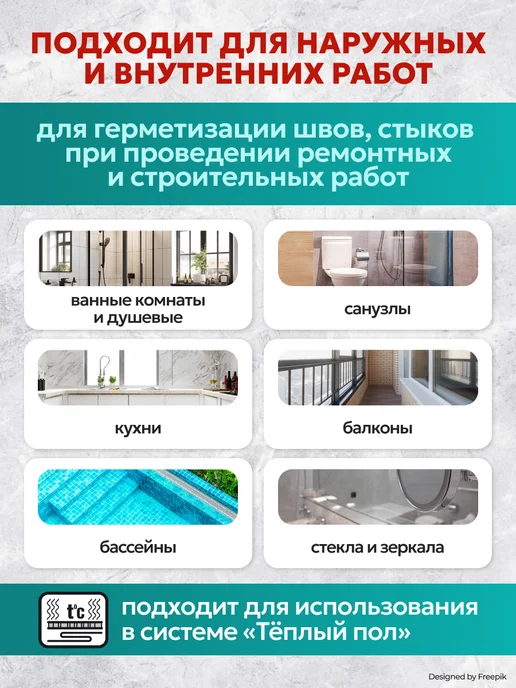 UNIS Нейтральный силиконовый герметик, UN-80 С12, 300 мл, 300 мл, фото 5