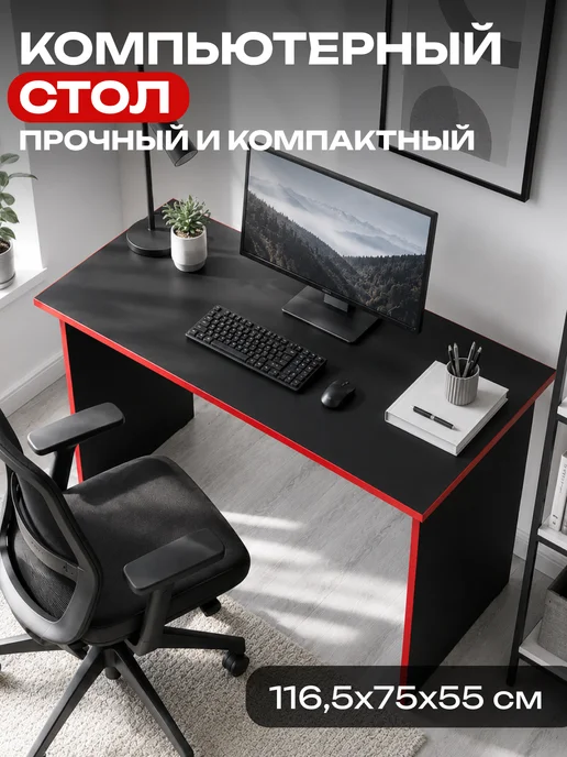 Sanflor Стол письменный 1165 Черный, черный