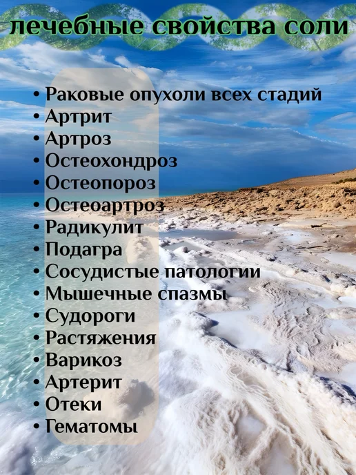 Dr.Jerusalem Магниевая соль для ванны морская лечебная Израиль, вариант, фото 3