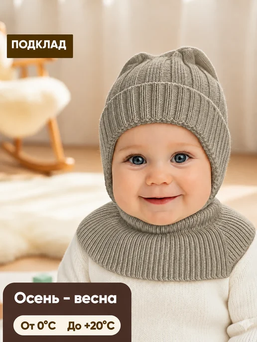 Kelden Шапочки - шлем с подкладом для новорожденного, бежевый, фото 3