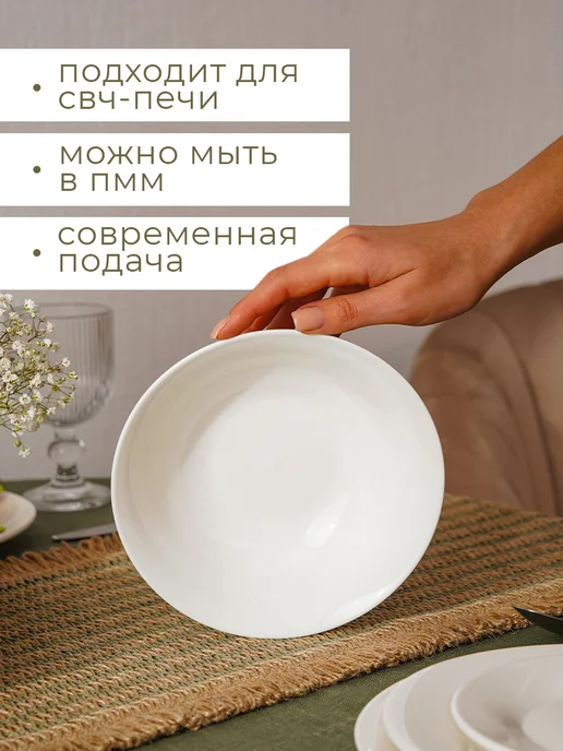 Доляна Тарелки глубокие фарфоровые 500 мл White Label набор 4 шт, 500 мл, 4 шт, фото 3