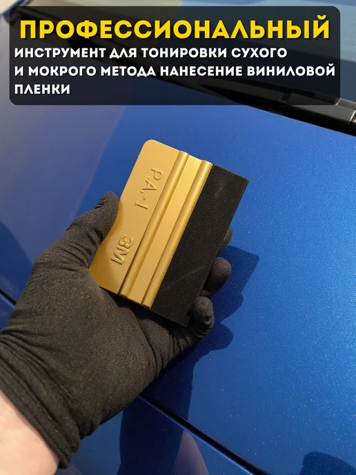 Carbonka Набор инструментов ракеля,нож,сменные лезвия, вариант, фото 5