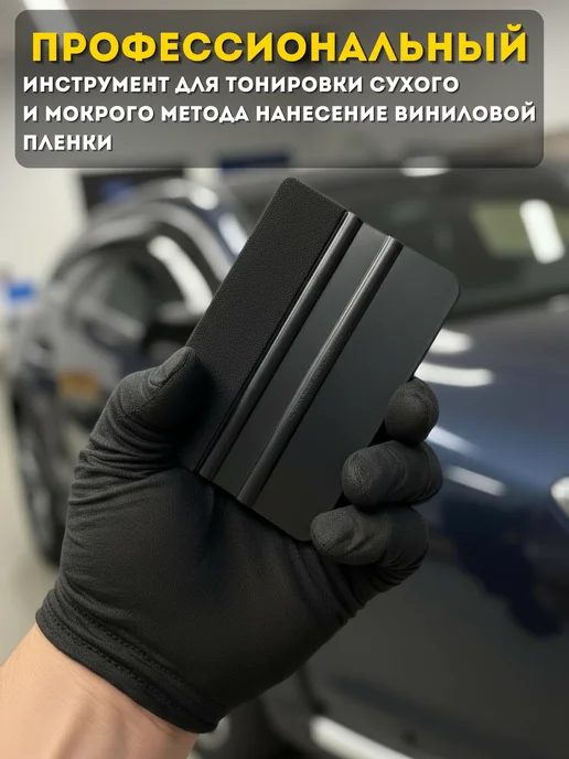 Carbonka Набор инструментов ракеля,нож,сменные лезвия, вариант, фото 6