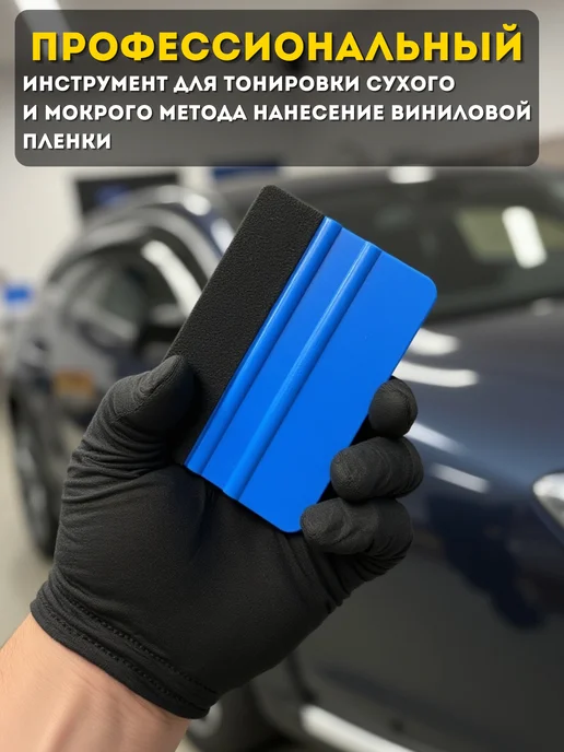 Carbonka Набор инструментов ракеля,нож,сменные лезвия, вариант, фото 7