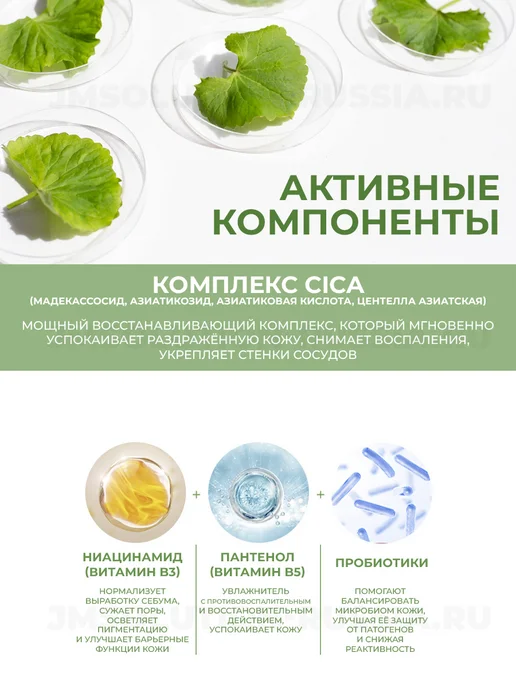 JMSolution Тонер пэды CICA MADE BLEMISH TONER PADS, 170 мл, 100 шт, фото 3