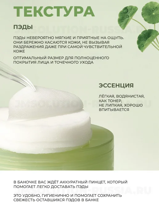 JMSolution Тонер пэды CICA MADE BLEMISH TONER PADS, 170 мл, 100 шт, фото 4