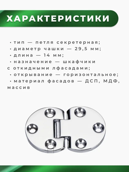 Brante Петля секретерная D29,5 x L14 (комплект 8 шт), серый, фото 3