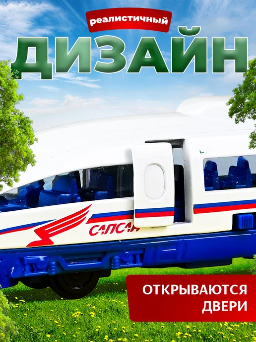 ТехноПарк Поезд детский металлический инерционный скоростной сапсан, синий, фото 3