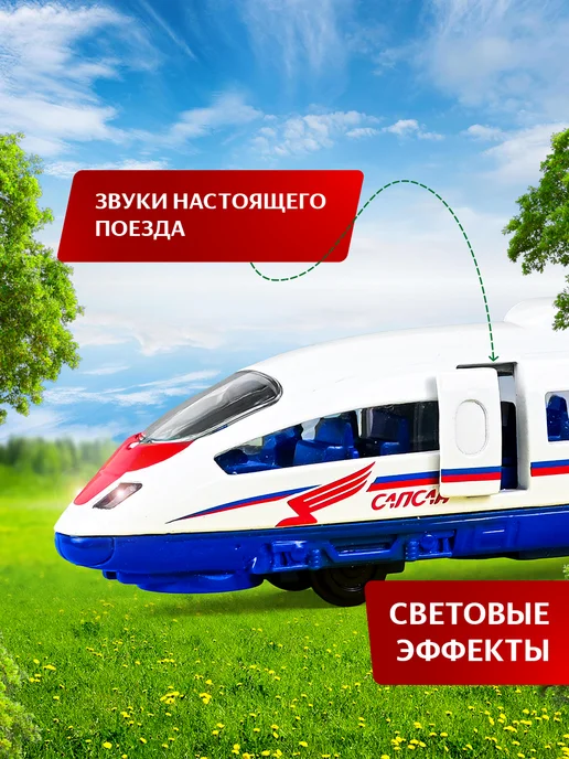 ТехноПарк Поезд детский металлический инерционный скоростной сапсан, синий, фото 4