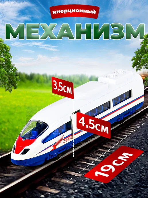 ТехноПарк Поезд детский металлический инерционный скоростной сапсан, синий, фото 5