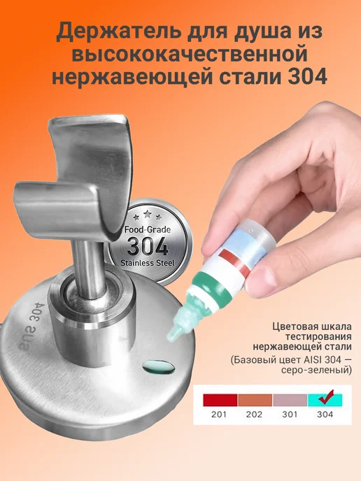 Olimanta Держатель для душа из нержавеющей стали, серый, фото 7