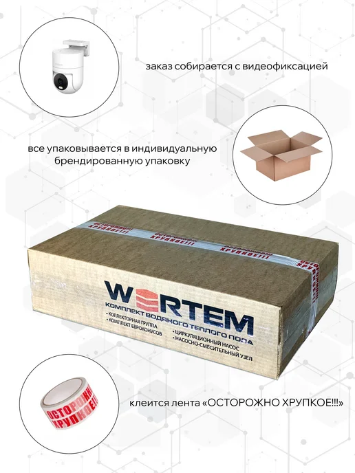 WERTEM Коллектор для теплого пола 5 контуров + нсу + насос, вариант, фото 3