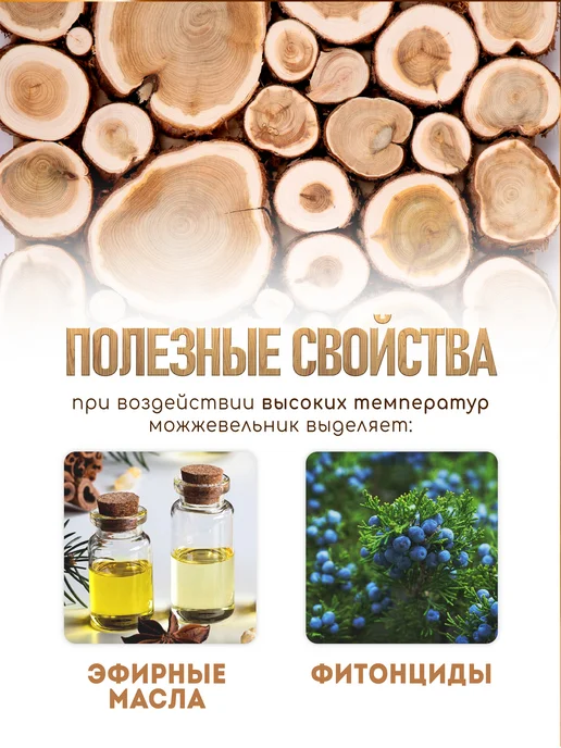 Люблю Баню Абажур из можжевельника с одной плиткой соли 32х36х10см, 32x36x10 см, фото 2